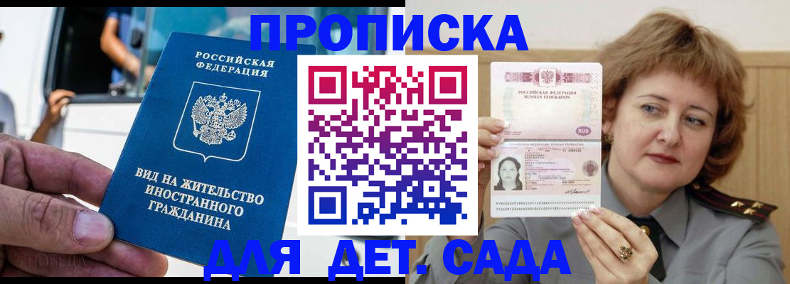 временная регистрация для всех в Костроме