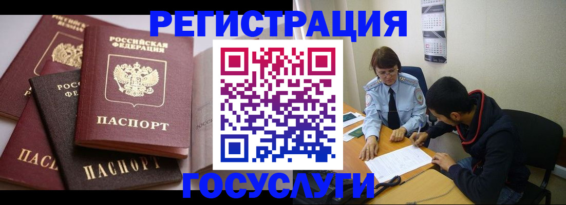 временная регистрация в Костроме