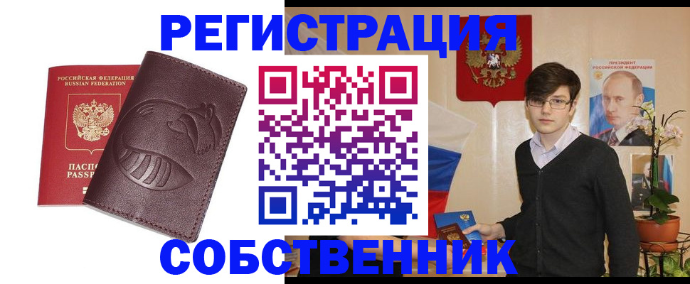 прописка для военкомата в Костроме