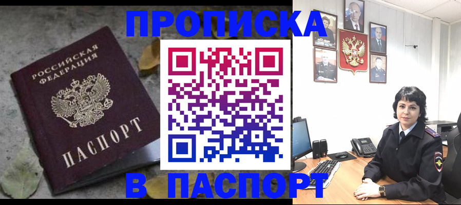 временная регистрация купить в Костроме