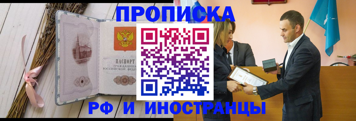 временная регистрация купить в Костроме